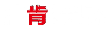 청소의 긍지