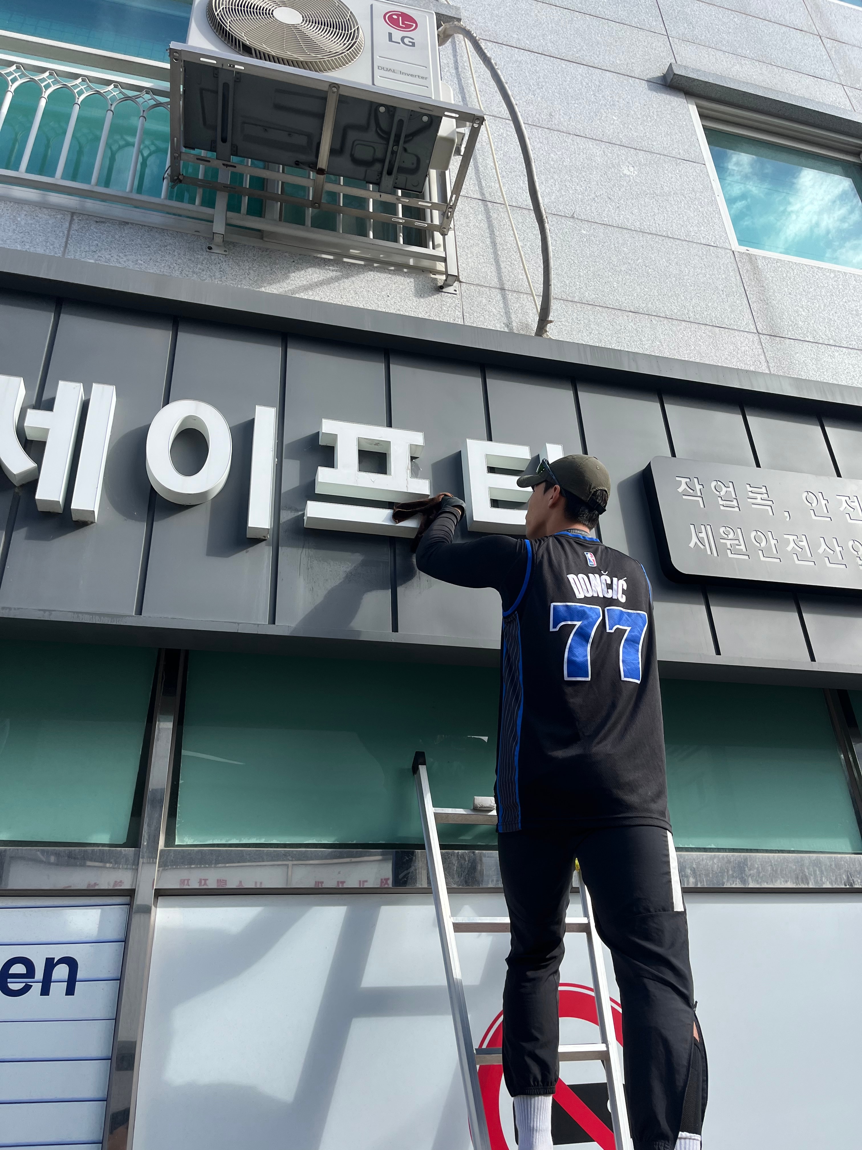 청소의 긍지 작업 현장
